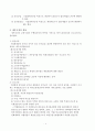 세무조정과 소득처분 4페이지
