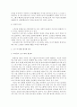 노인복지론A형▶ 한국 사회에서 은퇴 후 여가생활에 장애가 되는 요인이 무엇인지를 서술하고, 노후 여가생활 활성화 방안에 대해 설명하시오. 7페이지