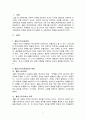 [한국방송통신대.교육과정.공통형] 다음 중 두 문항을 선택하여 그 특징을 설명하시오 - 홀리스틱교육과정 & 잠재적교육과정 2페이지
