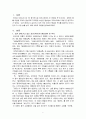 [한국방송통신대 한국사회문제.B형] 내가 살아가고 있는 공간이 형성되어 온 역사나 사회적 의미. 사회적 대안과 실천들 - 부산 2페이지