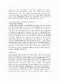 [한국방송통신대 한국사회문제.B형] 내가 살아가고 있는 공간이 형성되어 온 역사나 사회적 의미. 사회적 대안과 실천들 - 부산 3페이지