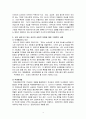[한국방송통신대 한국사회문제.B형] 내가 살아가고 있는 공간이 형성되어 온 역사나 사회적 의미. 사회적 대안과 실천들 - 부산 4페이지