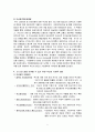 [한국방송통신대 한국사회문제.B형] 내가 살아가고 있는 공간이 형성되어 온 역사나 사회적 의미. 사회적 대안과 실천들 - 부산 5페이지