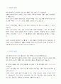 [언어의 이해(A형)] 인간언어의 본질을 간략하게 설명하시오 (언어의 탄생·본질·특성) 2페이지