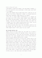 [영화 감상문, 영화 분석] 『설국열차(Snowpiercer)』 - 계급사회의 모순과 그 대안의 여지를 흩뿌린 열차 2페이지