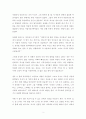 [사회복지 영화 감상문] 『아이 엠 샘(I Am Sam)』 - 효율성을 뛰어 넘은 사랑의 복지 2페이지