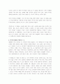 [사회복지 영화 감상문] 『아이 엠 샘(I Am Sam)』 - 효율성을 뛰어 넘은 사랑의 복지 3페이지
