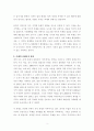 지역축제의 의미 - 사회적 가치와 원형 가치를 중심으로 본 지역 축제의 의미 2페이지