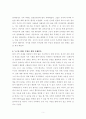 지역축제의 의미 - 사회적 가치와 원형 가치를 중심으로 본 지역 축제의 의미 5페이지