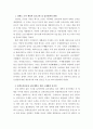 조선말기 근대화(近代化)의 흐름 1페이지