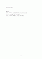 [철학] 나의 욕망, 나의 삶 5페이지