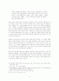 조선 후기 가톨릭(카톨릭) 순교사 : 18-19세기 중심으로(The martyrology of the Catholic in the Joseon Dynasty) 4페이지