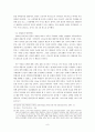 조선 후기 가톨릭(카톨릭) 순교사 : 18-19세기 중심으로(The martyrology of the Catholic in the Joseon Dynasty) 9페이지