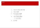 (최상급)스포츠 코칭 리더십(태권도 지도자) Coaching Proposal.pptx  2페이지