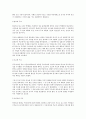 『한국의 종교 문화로 읽는다』 (무교, 유교) 뒷부분 중심 _ 최준식 저 2페이지