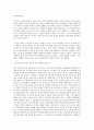 『한국의 종교 문화로 읽는다』 (무교, 유교) 뒷부분 중심 _ 최준식 저 6페이지