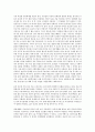 『한국의 종교 문화로 읽는다』 (무교, 유교) 뒷부분 중심 _ 최준식 저 7페이지