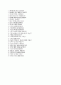 (한국교육방송공사 자기소개서 + 면접족보) 한국교육방송공사 (EBS신규직원) 자소서 [EBS합격자기소개서한국교육방송공사자소서항목,이력서] 4페이지