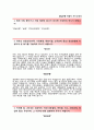 (경남은행 자기소개서 + 면접족보) 경남은행 (6급 일반직) 자소서 [경남은행합격자기소개서경남은행자소서항목,이력서] 2페이지