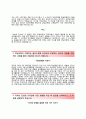(경남은행 자기소개서 + 면접족보) 경남은행 (6급 일반직) 자소서 [경남은행합격자기소개서경남은행자소서항목,이력서] 3페이지