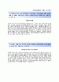 [국민건강보험공단-행정직 합격 자기소개서]국민건강보험공단(6급갑일반)자소서,면접기출문제,국민건강보험공단공채자기소개서,국민건강보험공단자소서,이력서 2페이지