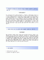 [국민건강보험공단-행정직 합격 자기소개서]국민건강보험공단(6급갑일반)자소서,면접기출문제,국민건강보험공단공채자기소개서,국민건강보험공단자소서,이력서 3페이지