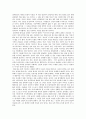 [독후감상문(생물학)] 『이기적 유전자(The Selfish Gene)』 _ 리차드 토킨스(Richard Dawkins) 저 2페이지