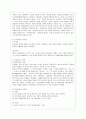 [방통대 전학과 1학년 언어의 이해 E형] 문자의 유형과 특성을 설명하시오. 7페이지