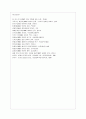 [방통대 전학과 1학년 언어의 이해 E형] 문자의 유형과 특성을 설명하시오. 9페이지