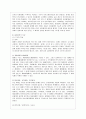 [가족상담 및 치료 공통] 체계이론을 정리한 뒤, 가족상담 및 치료의 발달사에서 체계이론이 갖는 의의에 대해서 설명하시오. (체계이론과 가족상담 및 치료의 개념, 체계이론이 갖는 의의) 3페이지