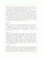 [가족상담 및 치료 공통] 체계이론을 정리한 뒤, 가족상담 및 치료의 발달사에서 체계이론이 갖는 의의에 대해서 설명하시오. (체계이론과 가족상담 및 치료의 개념, 체계이론이 갖는 의의) 4페이지