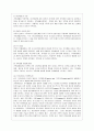 [가족상담 및 치료 공통] 체계이론을 정리한 뒤, 가족상담 및 치료의 발달사에서 체계이론이 갖는 의의에 대해서 설명하시오. (체계이론과 가족상담 및 치료의 개념, 체계이론이 갖는 의의) 9페이지