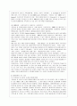 [가족상담 및 치료 공통] 체계이론을 정리한 뒤, 가족상담 및 치료의 발달사에서 체계이론이 갖는 의의에 대해서 설명하시오. (체계이론과 가족상담 및 치료의 개념, 체계이론이 갖는 의의) 12페이지