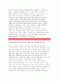[퍼시스그룹 자기소개서]퍼시스그룹 영업관리 자소서,퍼시스그룹국내영업관리 지원자소서,퍼시스그룹에 지원한 직무및설명,살아오면서실패한경험,퍼시스그룹 지원직무 경쟁력 자기소개서,퍼시스그룹국내영업관리 3페이지