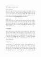 [올해최신]가드너의 다중지능이론[MI이론]에 대한 설명과 그 교육적 시사점[가드너의다중지능이론레포트][가드너의다중지능이론-MI이론][가드너의다중지능이론설명과교육적시사점 및문제점 4페이지