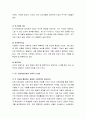 [올해최신]가드너의 다중지능이론[MI이론]에 대한 설명과 그 교육적 시사점[가드너의다중지능이론레포트][가드너의다중지능이론-MI이론][가드너의다중지능이론설명과교육적시사점 및문제점 5페이지