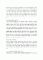 [올해최신]가드너의 다중지능이론[MI이론]에 대한 설명과 그 교육적 시사점[가드너의다중지능이론레포트][가드너의다중지능이론-MI이론][가드너의다중지능이론설명과교육적시사점 및문제점 7페이지