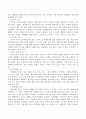 가드너의 다중지능의 이론에 비추어 자신의 다중지능을 사례중심으로 설명. 3페이지