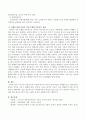 가드너의 다중지능의 이론에 비추어 자신의 다중지능을 사례중심으로 설명. 4페이지
