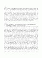 스키너의 행동수정이론과 아들러의 개인심리학 이론에서의 인간의 본성에 대한 가정에 자신은 어떤 이론을 지지하는지 그 이유에 대해서 서술. 2페이지