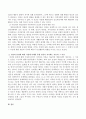 스키너의 행동수정이론과 아들러의 개인심리학 이론에서의 인간의 본성에 대한 가정에 자신은 어떤 이론을 지지하는지 그 이유에 대해서 서술. 3페이지