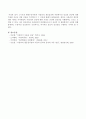 스키너의 행동수정이론과 아들러의 개인심리학 이론에서의 인간의 본성에 대한 가정에 자신은 어떤 이론을 지지하는지 그 이유에 대해서 서술. 4페이지
