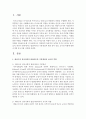 발달이론의 기본개념과 관련 용어 정의,  교사의 역할에 대한 조사한 보고서를 작성 : 발달이론 2페이지