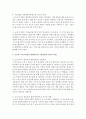 발달이론의 기본개념과 관련 용어 정의,  교사의 역할에 대한 조사한 보고서를 작성 : 발달이론 4페이지