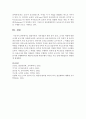 발달이론의 기본개념과 관련 용어 정의,  교사의 역할에 대한 조사한 보고서를 작성 : 발달이론 8페이지
