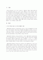 [아동수학지도] 아동 수학교육 내용 중 ‘규칙성 이해하기’ 활동에 대해 숙지한 후 유아들이 즐겁고 재미있게 활동할 수 있는 계획안을 작성하시오 : 규칙성 2페이지