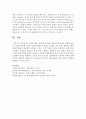 [인간관계론] 성격의 개념,  정신역동적 관점,  행동주의적 관점을 설명하시오 [성격] 5페이지
