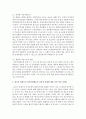 [청소년문제와보호] 청소년성매수자 신상공개제도의 실효성에 대하여 (신상공개) 4페이지
