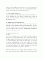 초등학생인 자녀가 있다고 가정하자. 자녀가 같은 반의 장애아동에 대해 부정적인 반응을 하는 상황이라면 그에 대한 본인의 생각은 어떠하며 어떻게 자녀에게 반응할 것인지 자유롭게 서술 6페이지