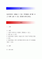 입양아동이 경험할 수 있는 문제들을 생각해 보고 이를 도울 수 있는 방법을 알아보세요. 1페이지